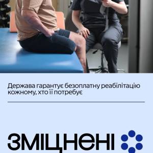 Реабілітація — це…