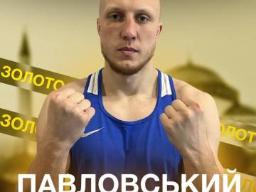 Спортсмен із Горішніх Плавнів Євген Павловський - золота медаль на міжнародному турнірі з боксу