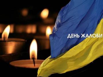Дні жалоби на Полтавщині